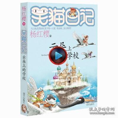 五彩猫碰碰碰