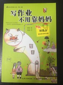 救援顽皮的小女孩